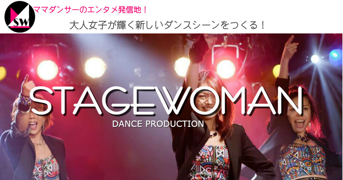 Amebaowndを卒業!PC初心者のママダンサーがワードプレスに初挑戦!